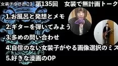 再生 135番目のスイープドレッシングテーブルゆきこさんの意図しない豆のこぼれ